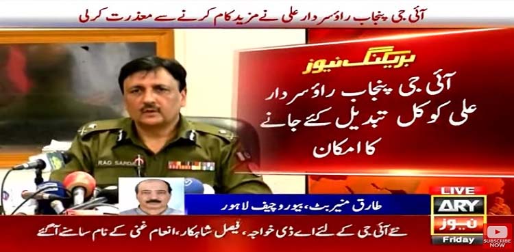 IG Punjab refuses to work ahead of crucial CM Punjab election