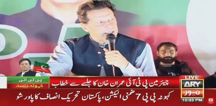 Imran Khan says 'will not end fight against 'imported govt'