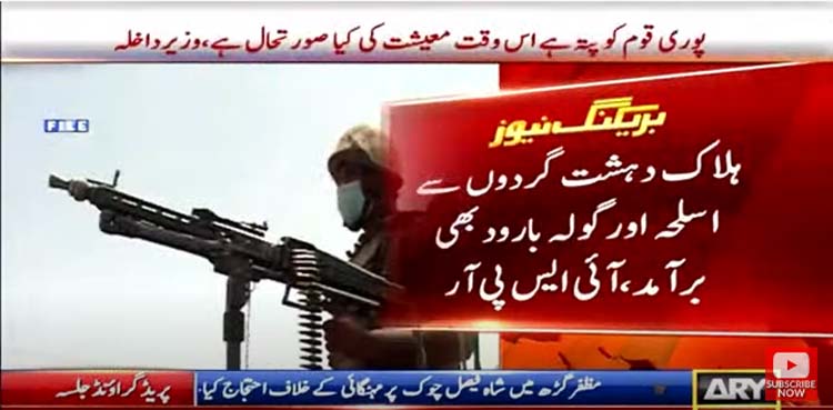 Security forces kill three terrorists during North Waziristan IBO: ISPR