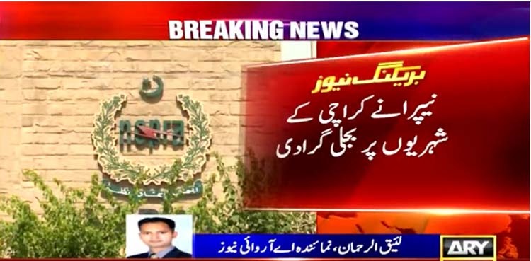 Nepra hikes power tariff for K-Electric by Rs9.66 per unit