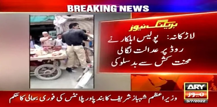 Cop tortures labroer in Larkana