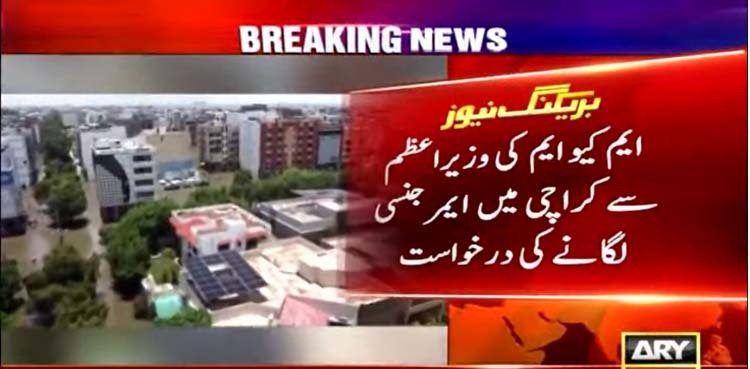 PM Shehbaz demanded to impose emergency in Karachi after rain