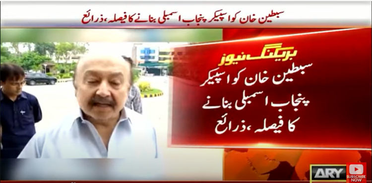 PTI to nominate MPA Sibtain Khan for Speaker Punjab Assembly