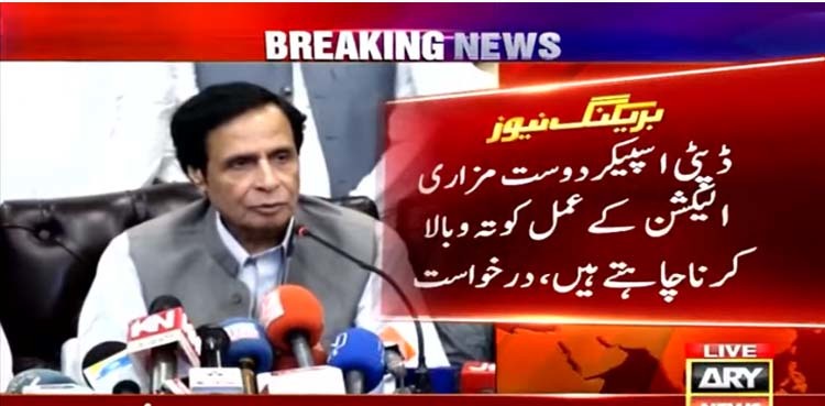 CM Punjab election: Parvez Elahi moves SC against Dost Mazari