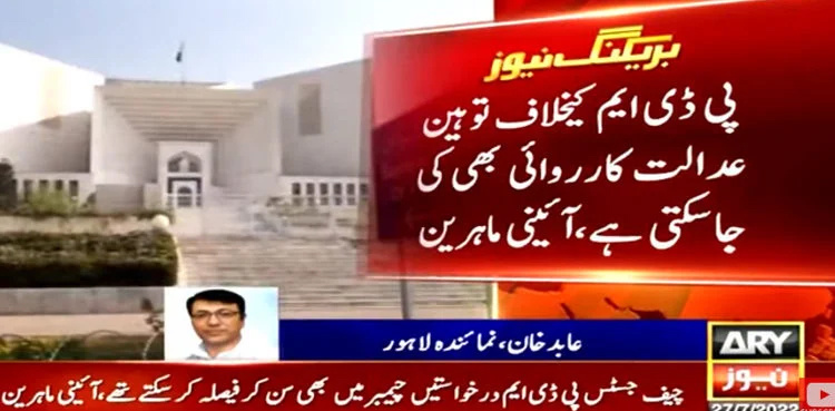 Anti-judiciary statements: 'PDM leaders could face contempt proceedings'