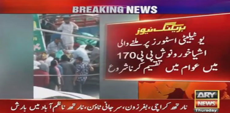PML-N candidate distributes food items of Utility Stores in PP-170