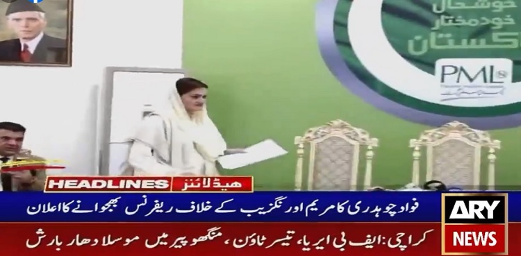 PTI to file disqualification reference against Marriyum Aurangzeb