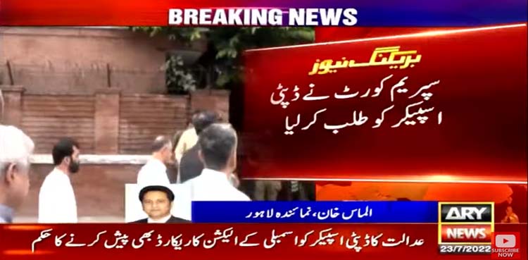CM Punjab election: SC summons PA deputy speaker, Hamza Shahbaz