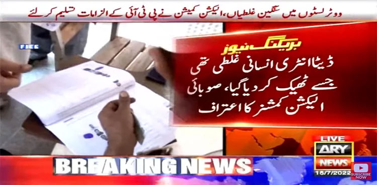 Punjab by-polls: ECP admits errors in voter lists after PTI's complaint