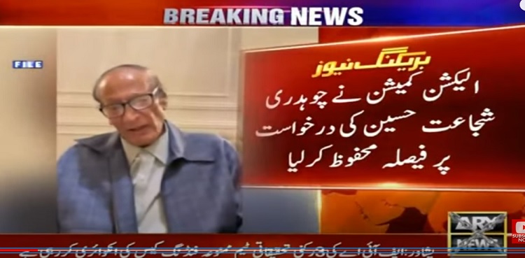 ECP reserves verdict over PML-Q intra-party election