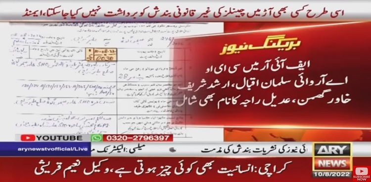 'Sedition' case registered against CEO ARY Digital Network Salman Iqbal, others