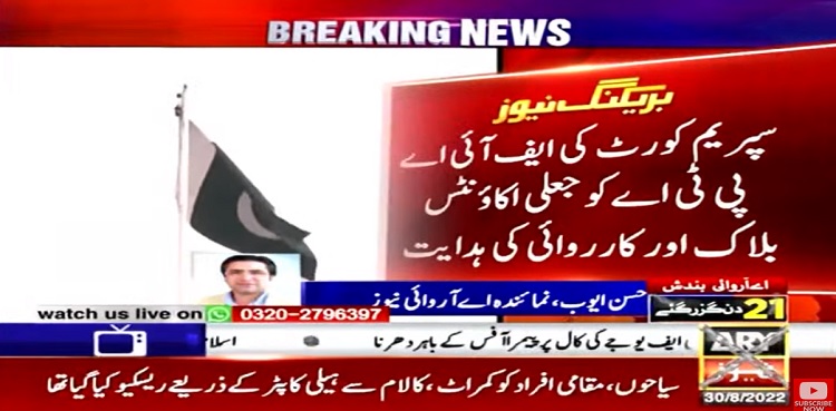 SC asks FIA for action against fake social media accounts using its name