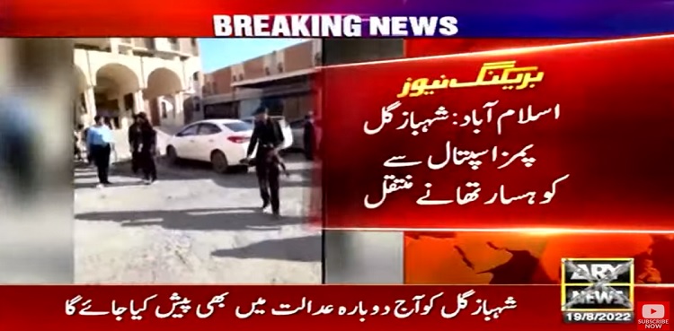 Shahbaz Gill shifted to Kohsar police station