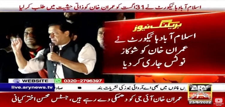 Imran Khan summoned by IHC in contempt case