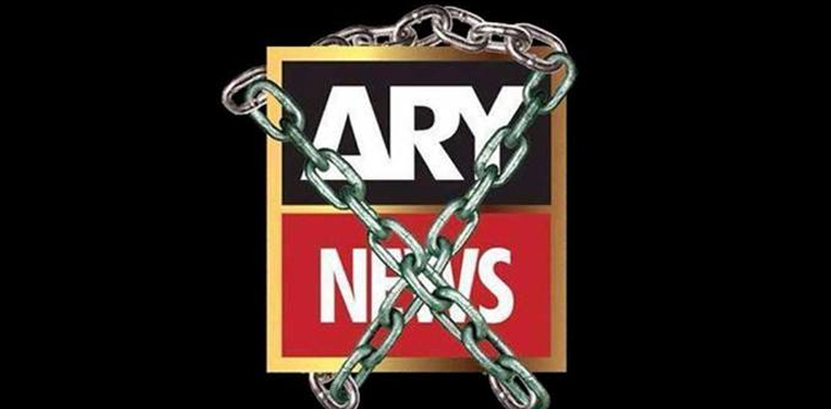 Journalist fraternity, legal experts condemn cancellation of ARY News NOC