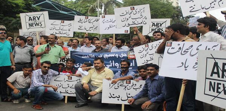 Journalists across country protest against ARY News' unjust suspension, Ammad Yousuf arrest