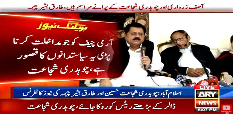 'Chaudhry Shujaat is PML-Q founder, can't be dismissed'