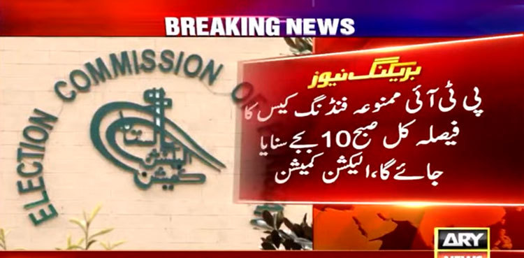 ECP to announce verdict in PTI ‘prohibited’ funding case tomorrow