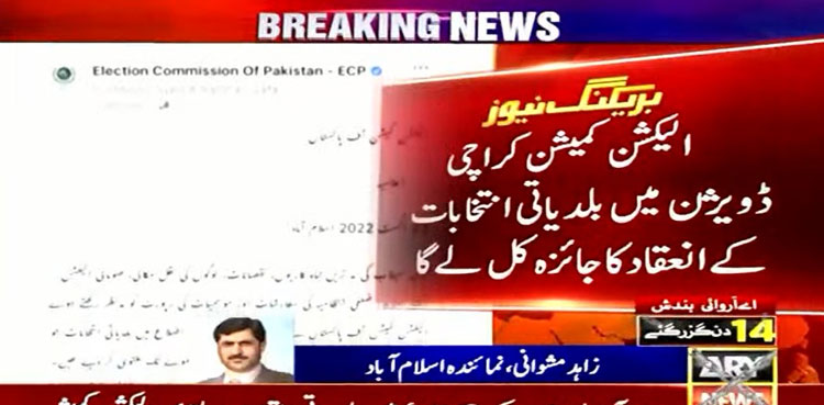 LG polls postponed in Hyderabad, Karachi decision today