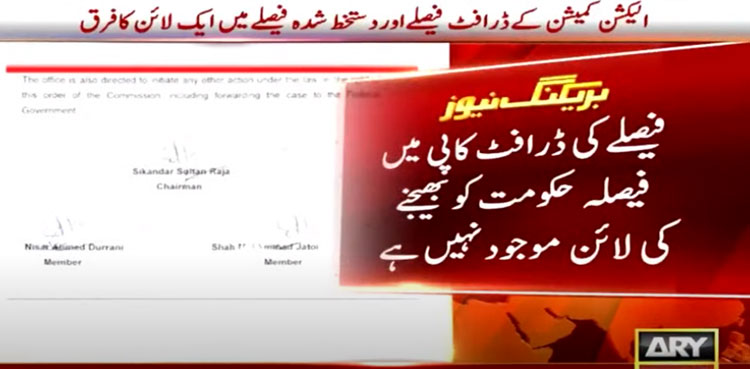 Extra line added to ECP verdict on 'special demand': Asad Umer