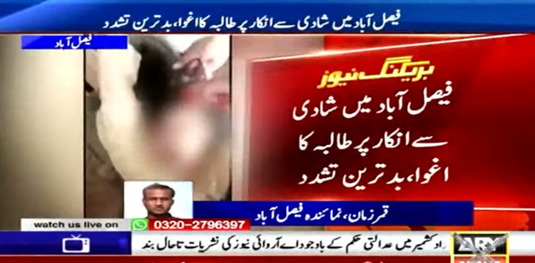 Faisalabad: Female student ‘sexually harassed, filmed’ for refusing marriage proposal