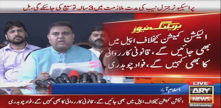 Fawad Chaudhry highlights flaws in PTI prohibited funding verdict