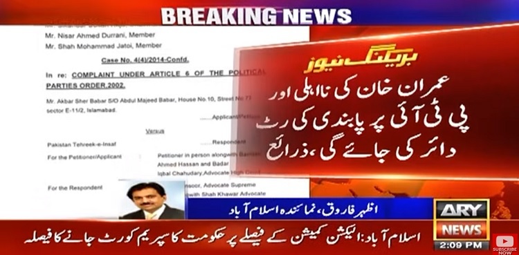 PTI prohibited funding: Govt to move SC for Imran's disqualification