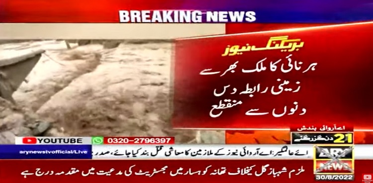 Balochistan's Harnai remains disconnected from parts of country