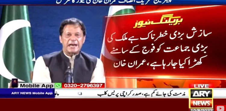 Conspiracy being hatched to ban PTI: Imran Khan