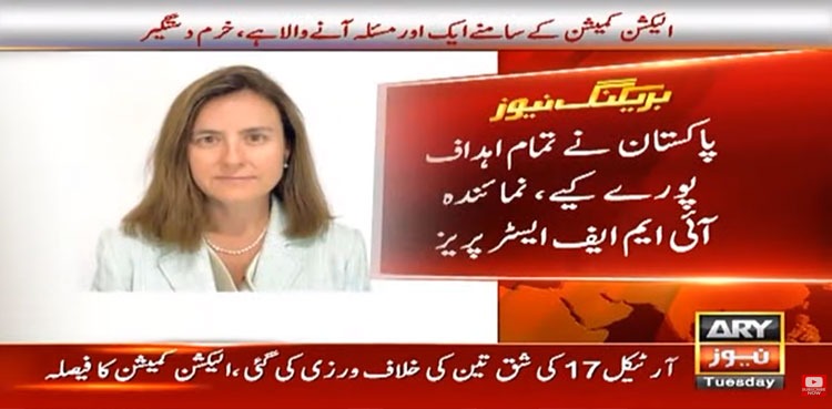 IMF confirms Pakistan achieved all set targets