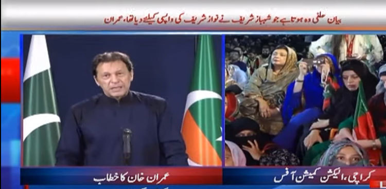 Coalition allies ‘rushed’ ECP for foreign funding verdict: Imran Khan