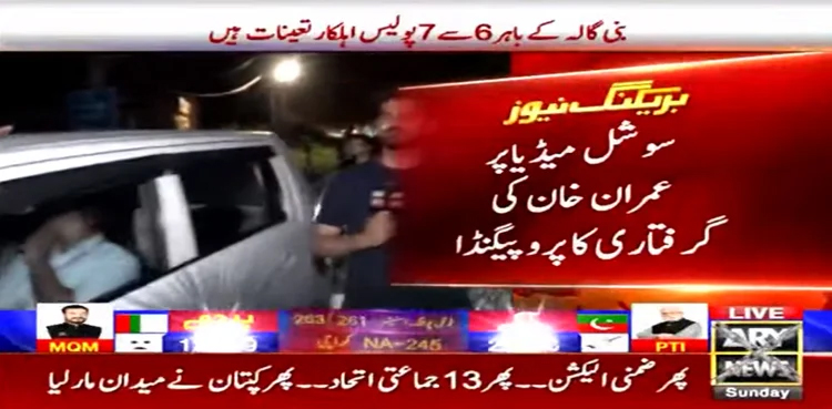 Rumours about Imran Khan's arrest swirl on social media