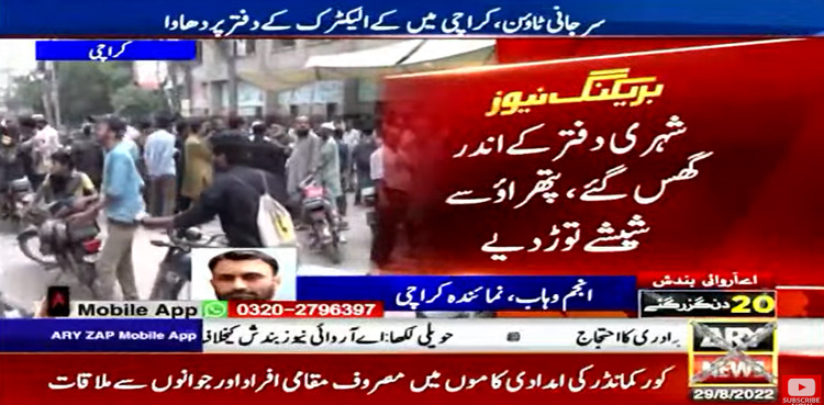 Unidentified men storm KE office during protest in Surjani Town