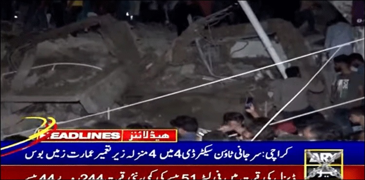 Karachi: Four-storey under-construction building collapses in Sujrani