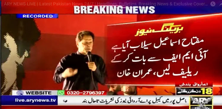 Floods in Pakistan: Imran Khan asks Miftah to demand relief from IMF