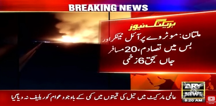 Multan: 20 burnt alive as passenger bus collides with oil tanker