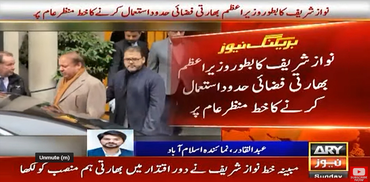 Zulfi Bukhari shares ‘Nawaz Sharif’s letter to Indian PM after using airspace’