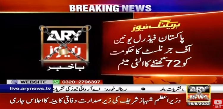 PFUJ gives 72-hour ultimatum to restore ARY News transmission