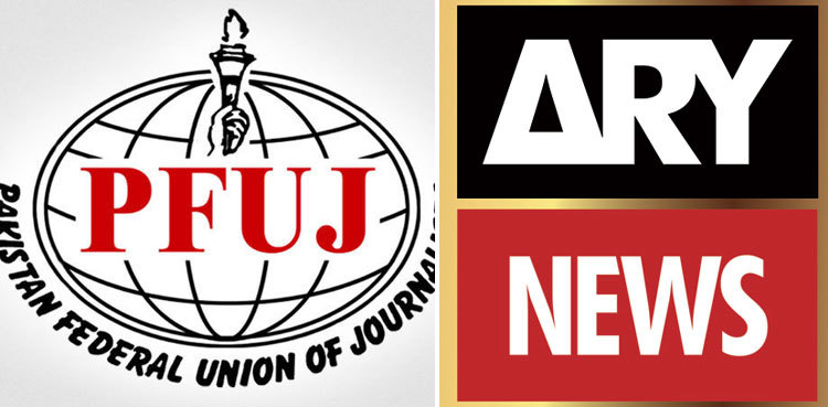 ARY News suspension: PFUJ signals nationwide protests