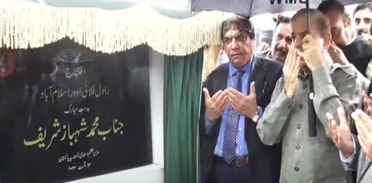 PM Shehbaz Sharif inaugurates Rawal Chowk flyover