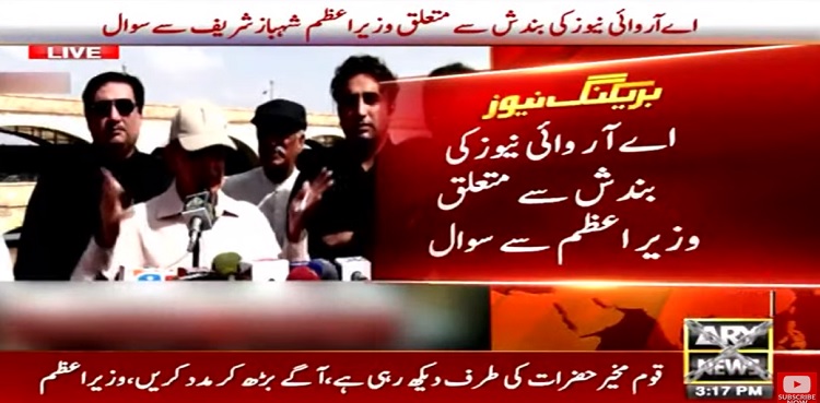 PM Shehbaz Sharif responds to suspension of ARY News broadcast