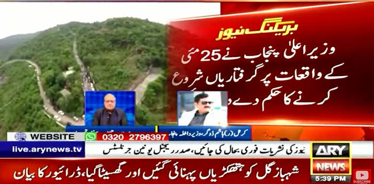 PTI long march: CM Punjab orders arrests for torturing  PTI workers