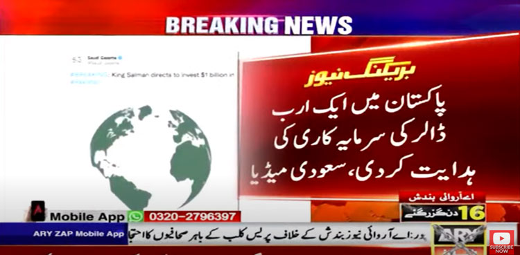 Saudi Arabia to invest $1 billion in Pakistan