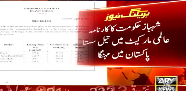 Govt jacks up petrol price by Rs6.72 per litre