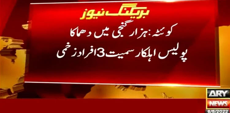 Three injured in Quetta blast