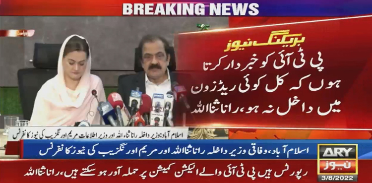 Protest against ECP: Rana Sanaullah hints at giving tough time to PTI