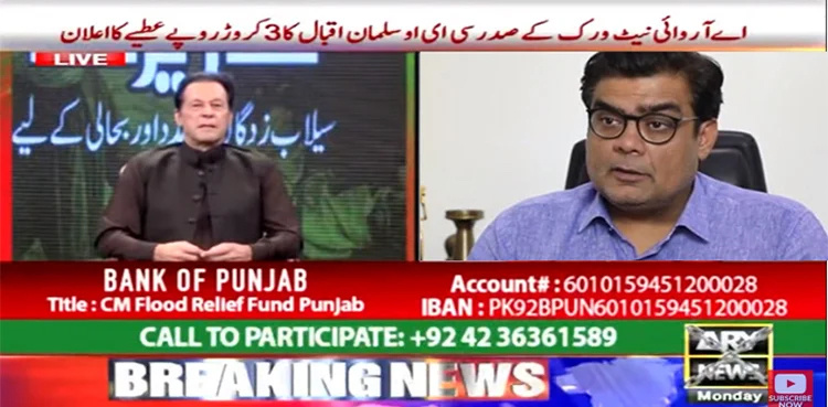 President & CEO ARY Digital Network Salman Iqbal donates Rs30m to flood victims