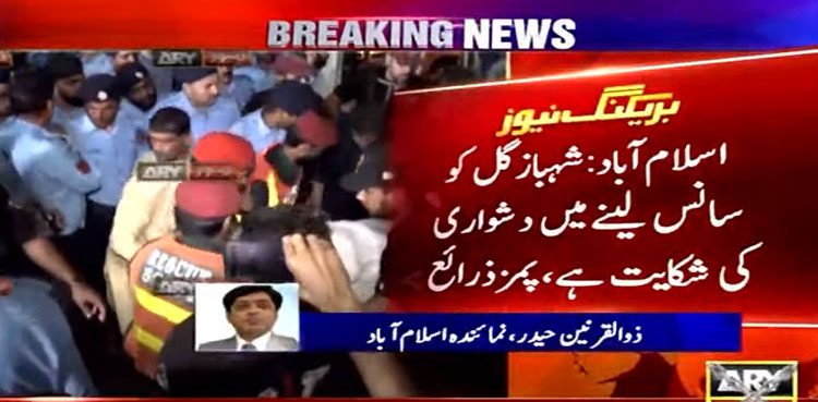 Shahbaz Gill shifted to PIMS hospital for medical examination