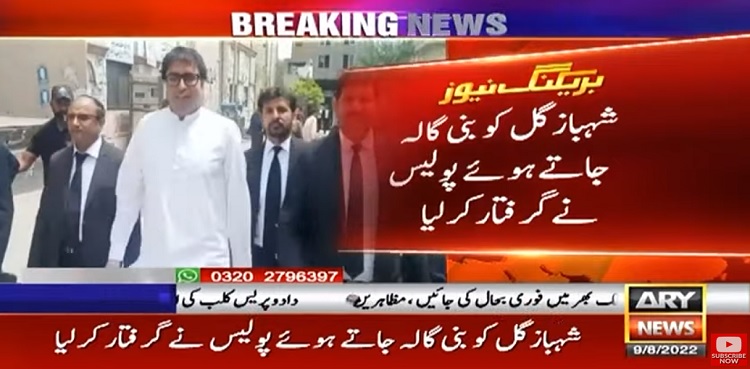 Dr Shahbaz Gill arrested in Islamabad