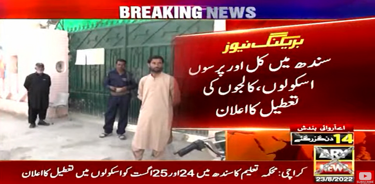 Rain predictions: Sindh schools, colleges to remain closed for two days